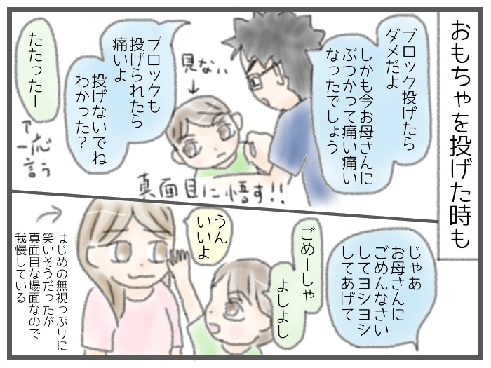 正直しんどい自粛生活…そんな日々が教えてくれる、夫の素敵ポイント＜第四回投稿コンテストNO.４５＞の画像7