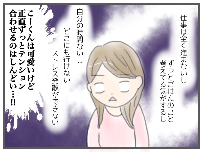 正直しんどい自粛生活 そんな日々が教えてくれる 夫の素敵ポイント 第四回投稿コンテストno ４５ Conobie コノビー