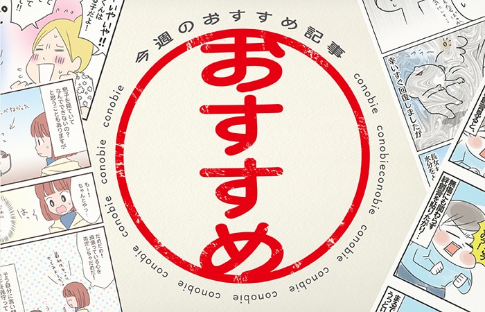 指しゃぶりをきつく叱られた記憶…父、寝かしつけ成功！？…今週のおすすめ記事！のタイトル画像