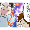 お片付けしない4歳児…そのとき、親切な”ワルモノ”が現れた！＜第四回投稿コンテストNO.６４＞のタイトル画像