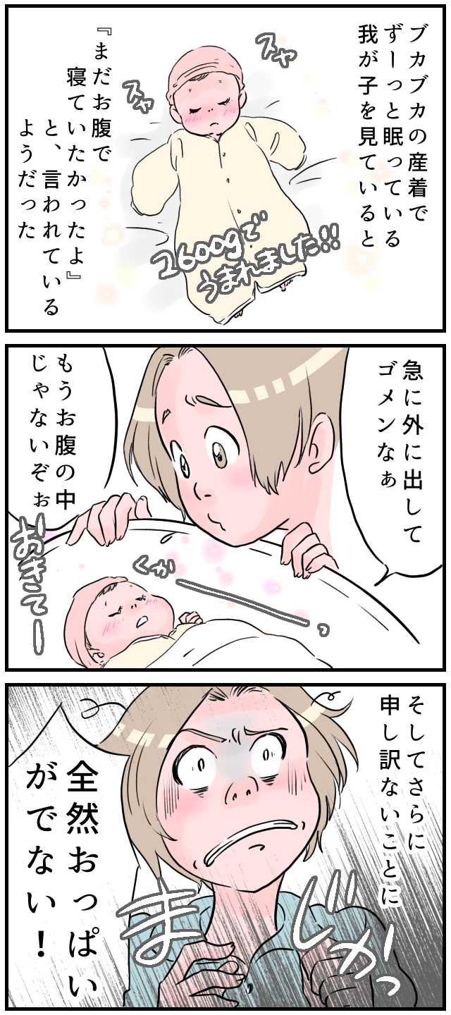 母乳が出ず「お母さん、しっかりして！」助産師の言葉に涙腺崩壊した私を救ってくれた場所は。の画像2