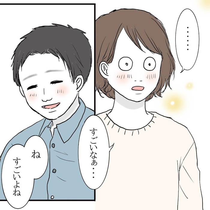 手を貸してやりたい。その気持ちを、ぐっとこらえる。＜第四回投稿コンテストNO.６９＞の画像11