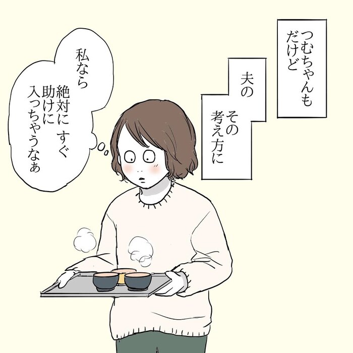 手を貸してやりたい。その気持ちを、ぐっとこらえる。＜第四回投稿コンテストNO.６９＞の画像12