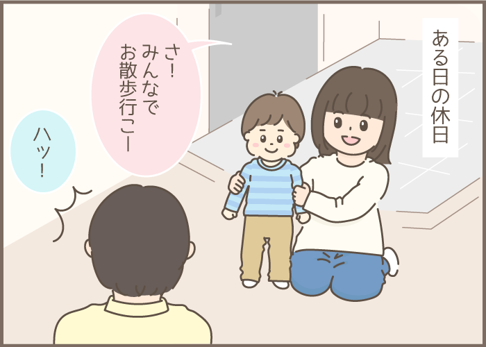 お揃いコーデするほど息子ラブ！でも息子の対応は…？＜第四回投稿コンテストNO.８４＞の画像2