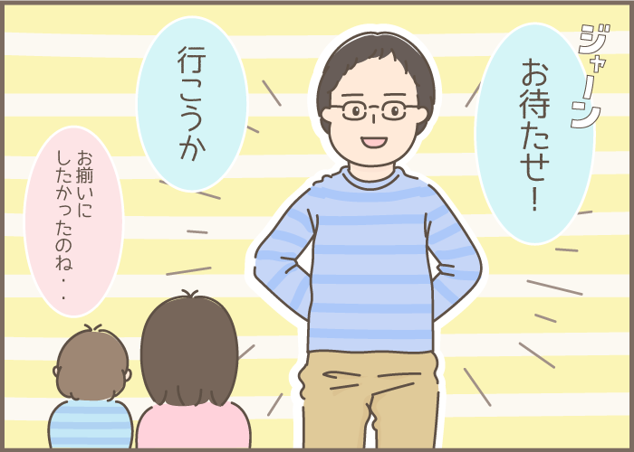 お揃いコーデするほど息子ラブ！でも息子の対応は…？＜第四回投稿コンテストNO.８４＞の画像5