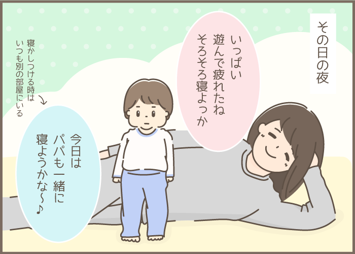 お揃いコーデするほど息子ラブ！でも息子の対応は…？＜第四回投稿コンテストNO.８４＞の画像9