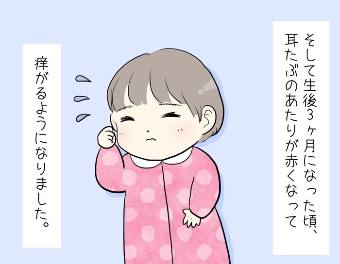 愛しいわが子の、お肌トラブル…。落ち込む日々を、夫が照らす。＜第四回投稿コンテストNO.９２＞の画像6