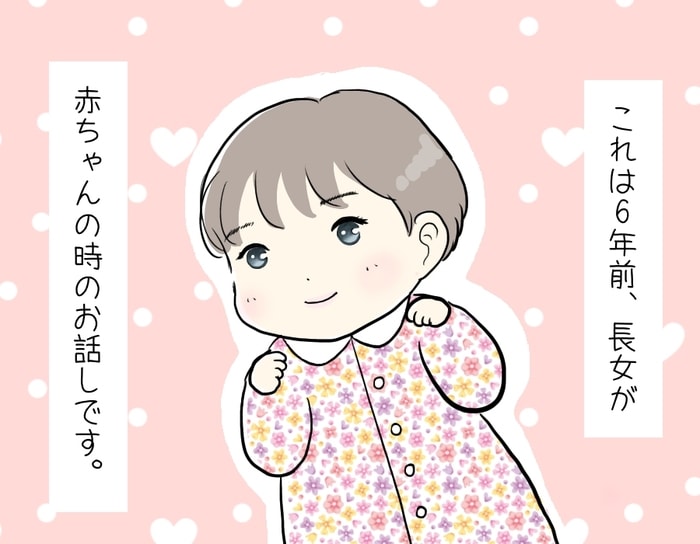 愛しいわが子の、お肌トラブル…。落ち込む日々を、夫が照らす。＜第四回投稿コンテストNO.９２＞の画像1