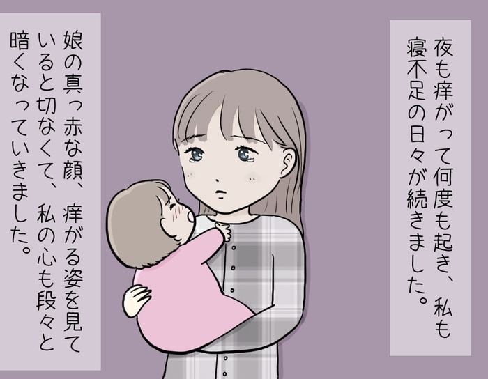 愛しいわが子の、お肌トラブル…。落ち込む日々を、夫が照らす。＜第四回投稿コンテストNO.９２＞の画像8