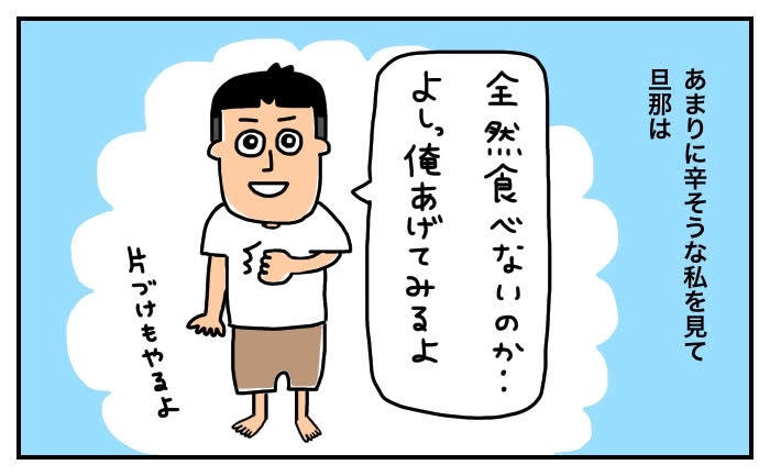 離乳食、ある日突然食べない…夫が代わっても食べなかった。でも…＜第四回投稿コンテストNO.９７＞の画像6