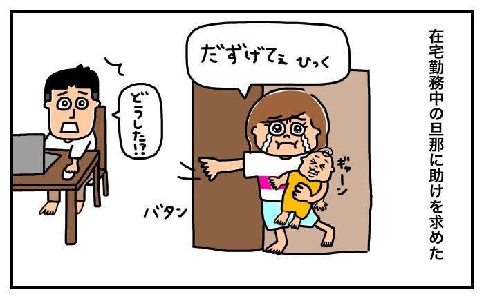 離乳食、ある日突然食べない…夫が代わっても食べなかった。でも…＜第四回投稿コンテストNO.９７＞の画像5