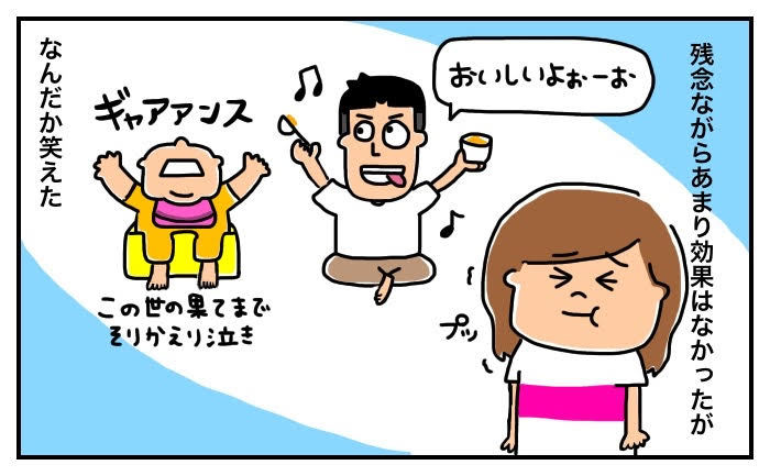 離乳食、ある日突然食べない…夫が代わっても食べなかった。でも…＜第四回投稿コンテストNO.９７＞の画像9