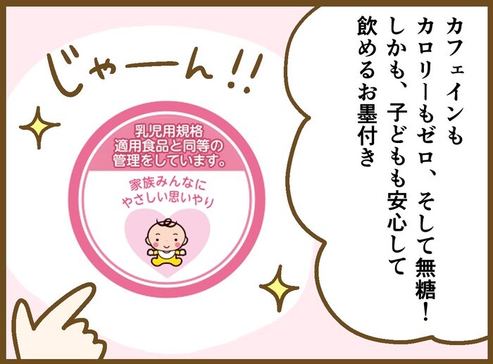 実は、お部屋の中でもこまめな水分＆ミネラル補給が必要！夏の暑さ対策で知っておきたいことの画像17