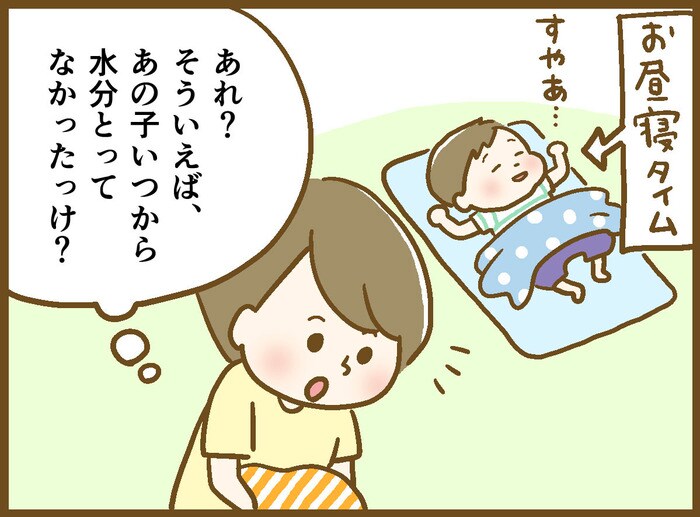 実は、お部屋の中でもこまめな水分＆ミネラル補給が必要！夏の暑さ対策で知っておきたいことの画像5