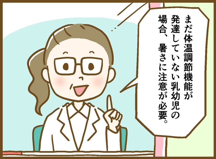 実は、お部屋の中でもこまめな水分＆ミネラル補給が必要！夏の暑さ対策で知っておきたいことの画像8