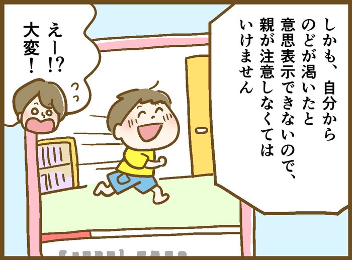 実は、お部屋の中でもこまめな水分＆ミネラル補給が必要！夏の暑さ対策で知っておきたいことの画像9