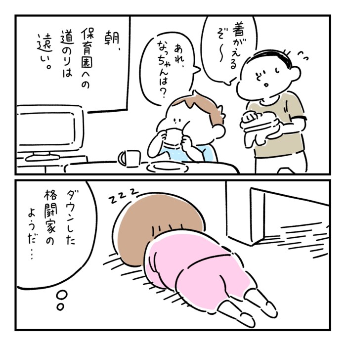 もう3回着替えたよね（涙）保育園に預けるって、なんでこんなにハードなの？の画像1