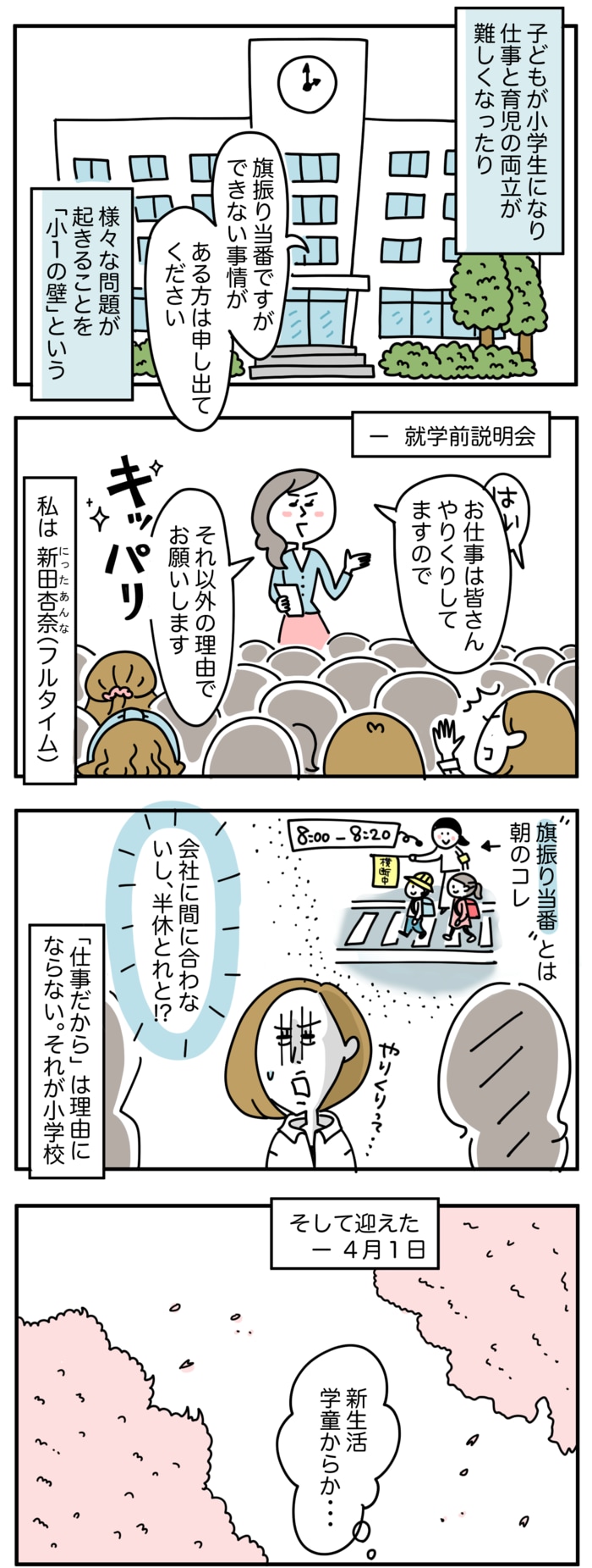 「子どもはよく寝る」って信じられなかった…失敗した息子へ、伝わって欲しいこと…今週のおすすめ記事！の画像8