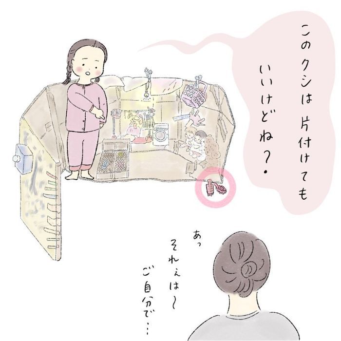 何気ないおしゃべりが、壮大な展開に！子どもとの会話に、心が震えた日の画像10