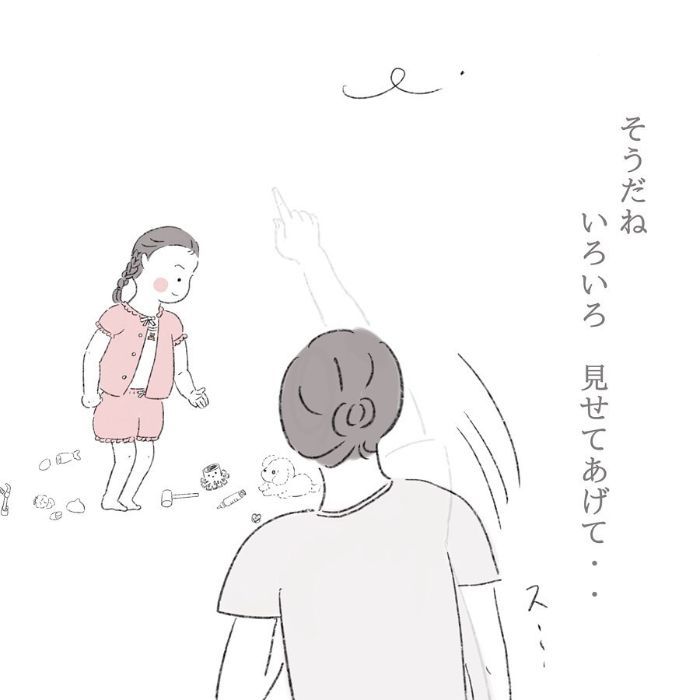 何気ないおしゃべりが、壮大な展開に！子どもとの会話に、心が震えた日の画像5