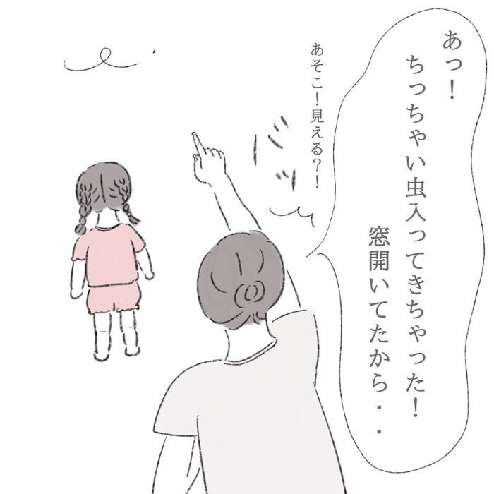 何気ないおしゃべりが、壮大な展開に！子どもとの会話に、心が震えた日の画像2