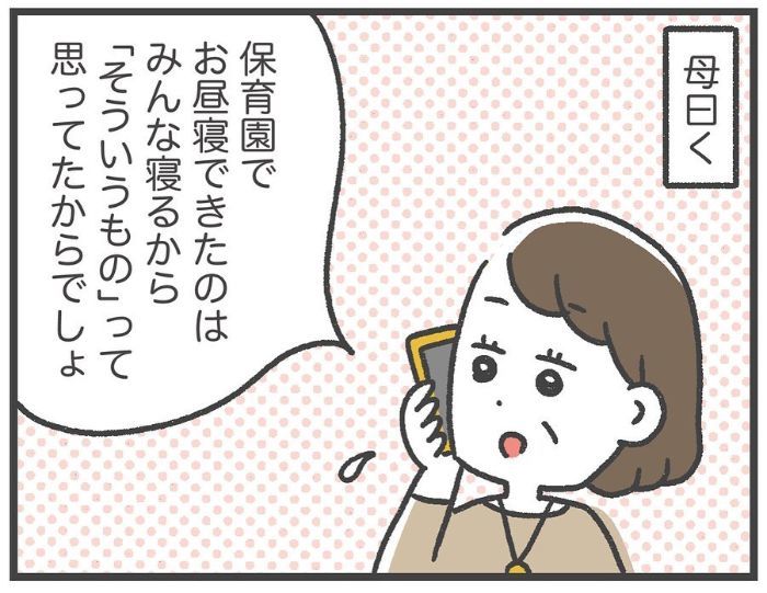 保育園では寝るのに、家だと寝ない〜〜！（涙）打開策となった、ある習慣の画像22