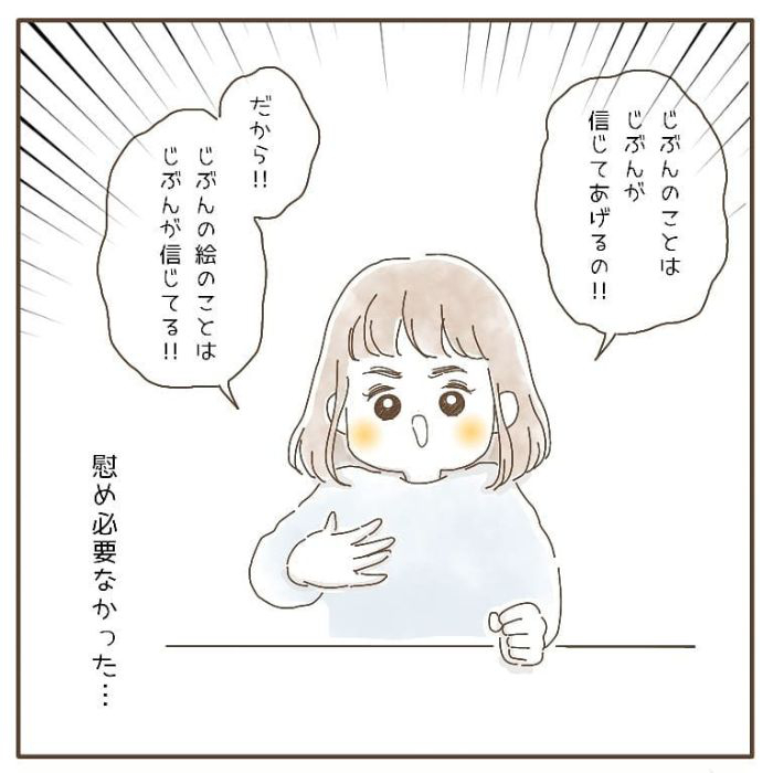 「上手に描けない…」しょんぼりする子と、気遣う母。その全てを覆す言葉の画像23