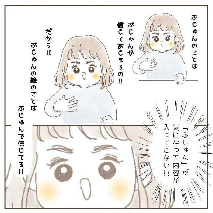 「上手に描けない…」しょんぼりする子と、気遣う母。その全てを覆す言葉の画像26