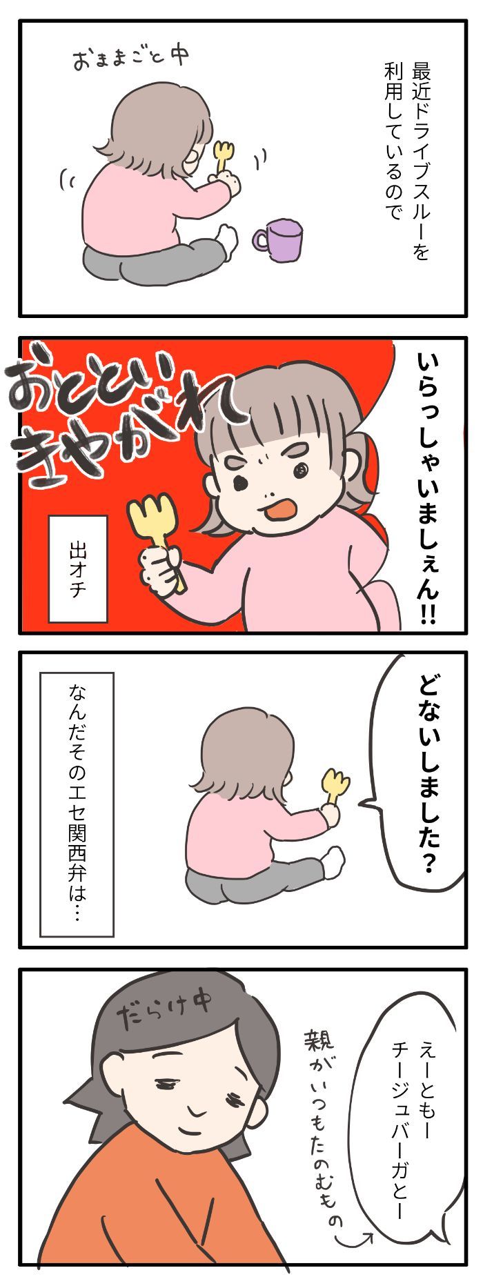 大人の真似っこブーム２歳。ものすごい勢いでインプットしてるものは…！？の画像9