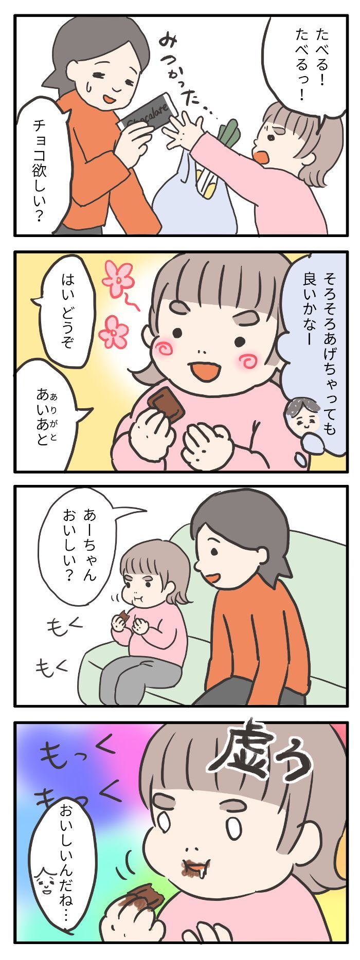 大人の真似っこブーム２歳。ものすごい勢いでインプットしてるものは…！？の画像5