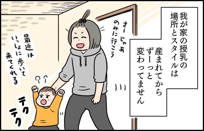 「授乳はここでしょ…！」息子のおっぱいアピールがガチになってきたの画像2