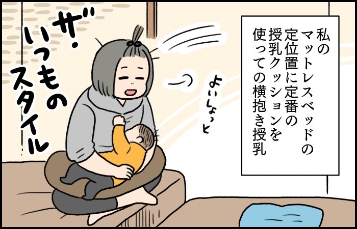 「授乳はここでしょ…！」息子のおっぱいアピールがガチになってきたの画像3