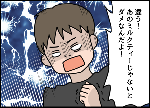 「こだわり＝悪いコト」じゃない！夫のめんどくさみが家族に与えたもののタイトル画像