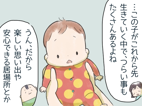 「子どもには楽しく生きてほしい」我が家の“教育方針”で決めた、住宅購入の考え方の画像6