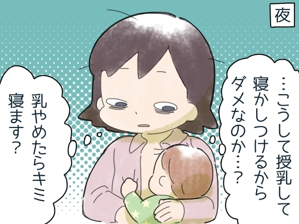 断乳したら、寝るようになるかな？…夫と気まずくならないコツ…今週のおすすめ記事！の画像2