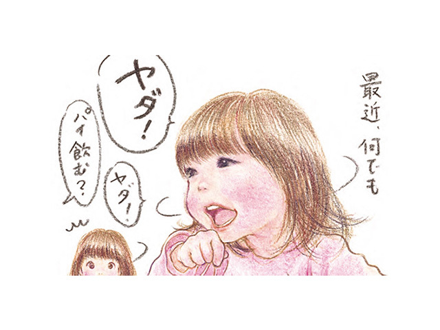 「ヤダ！」「ピンクがいい！」小さなキミの主張に、今日もつきあう幸せのタイトル画像