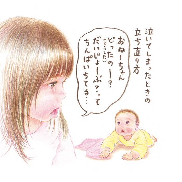 姉が、0歳の弟に熱血指導！おむつを替えてもらう時に、大切なこと（笑）の画像7