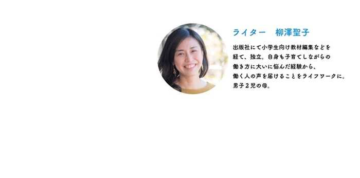 長時間労働が良しとされる社会で、子育てしながら働くことの画像9