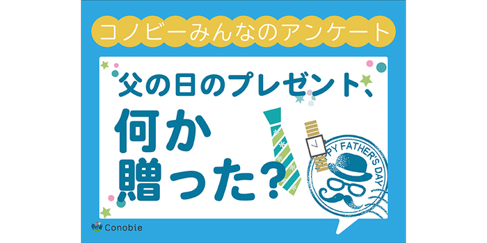 「両親が二人で飲めるよう、お酒をプレゼント」父の日の心温まる贈り物のタイトル画像