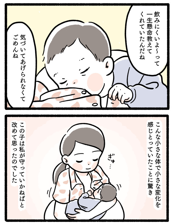 赤ちゃんってすごい 急におっぱいを嫌がるようになった理由って Conobie コノビー