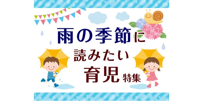 雨にまつわるエモい思い出…衝撃の泥汚れ！靴はどうやって洗う？のタイトル画像