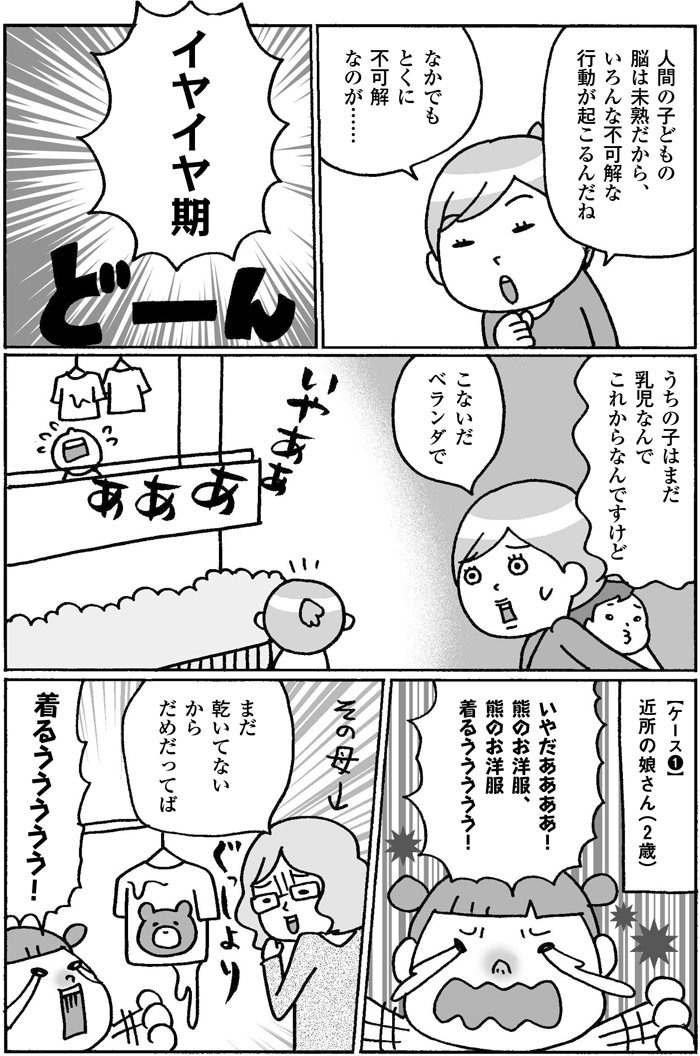 ヘルメットをかぶってくれない時の必殺技！…10数えてみたらまさかの…？の画像10