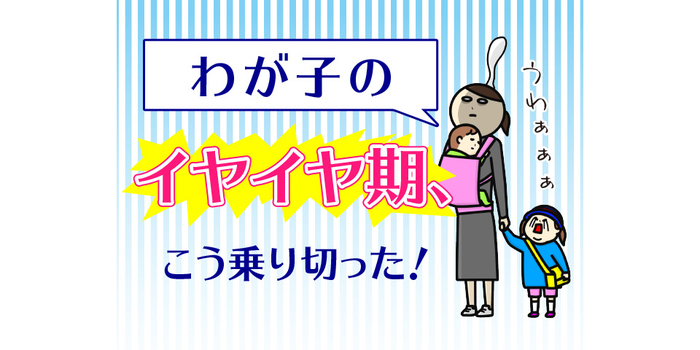 ヘルメットをかぶってくれない時の必殺技！…10数えてみたらまさかの…？のタイトル画像