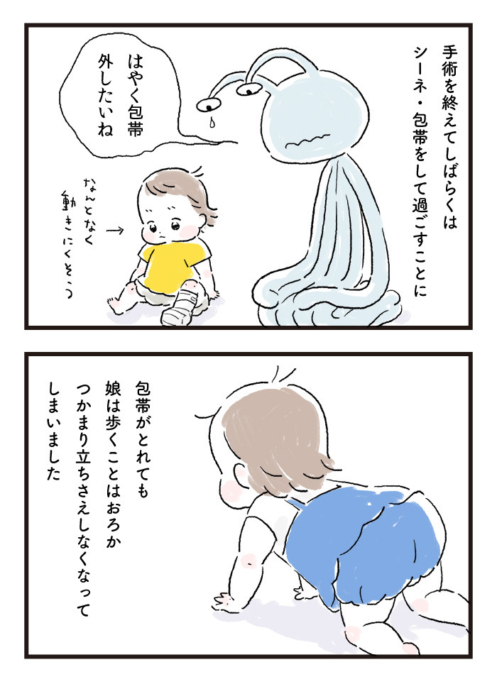 他の子と比べてしまい、落ち込んだりもした…わが子がはじめて歩いた日。の画像1