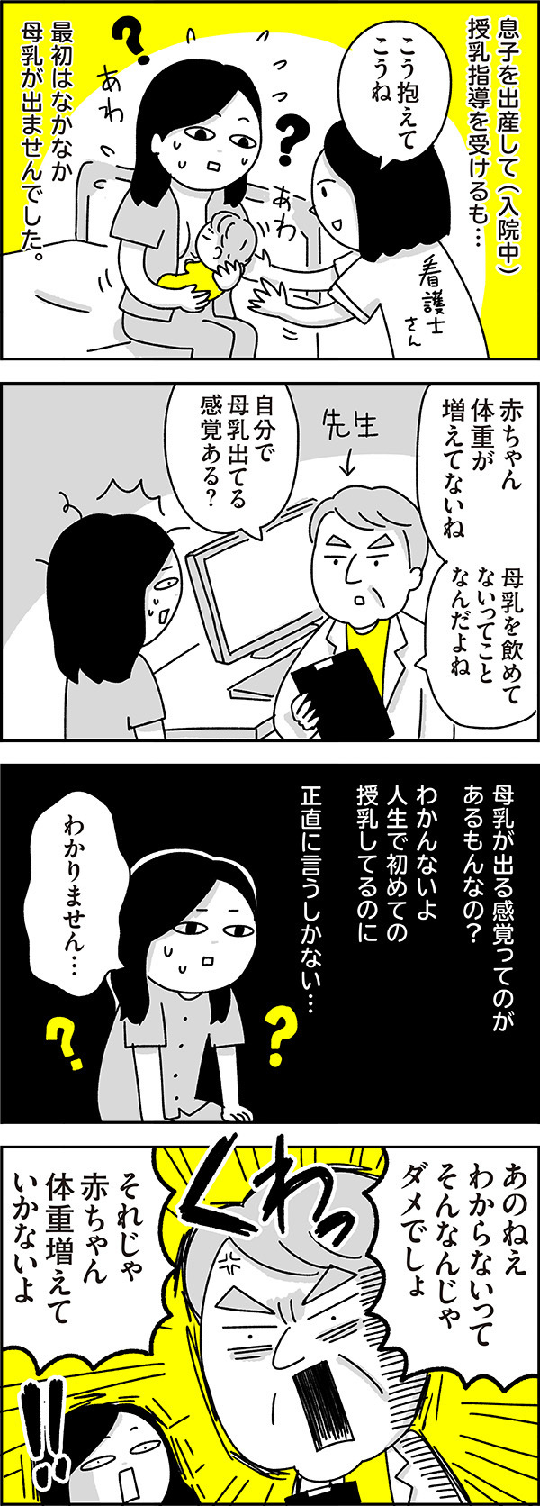 眠気よ オマエ つわりだったの 母乳が出ず 叱られて泣いた 今週のおすすめ記事 Conobie コノビー