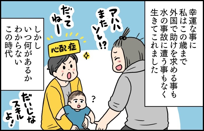 英会話とスイミングを習いなさい。母が私と妹に勧めるのには母の深い愛があったの画像10