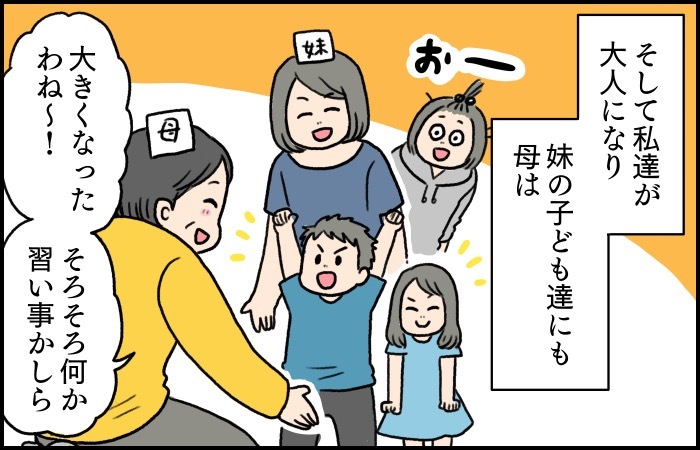 英会話とスイミングを習いなさい。母が私と妹に勧めるのには母の深い愛があったの画像3