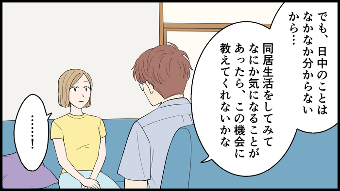 孫との暮らしは楽しい けれどやっぱり体力的にはキツイものがあって Conobie コノビー