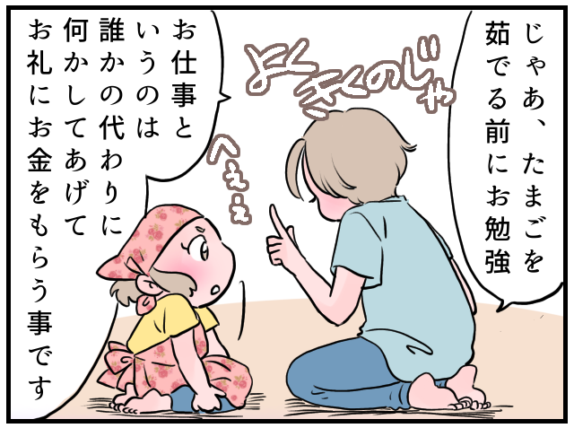 教育資金、住宅購入、習いごと…。7月は「子育てと教育のお金特集」をお届け！の画像17