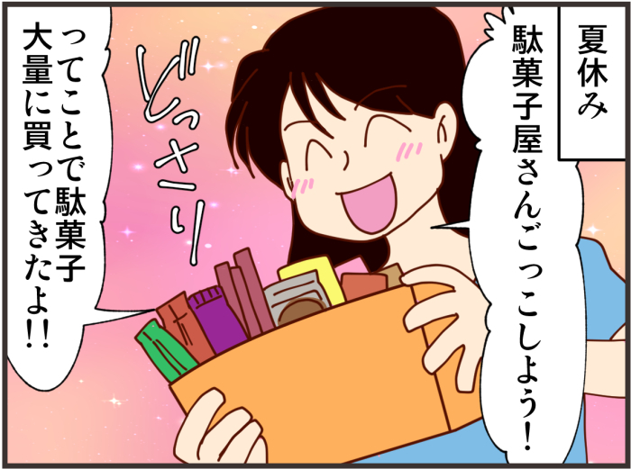 教育資金、住宅購入、習いごと…。7月は「子育てと教育のお金特集」をお届け！の画像19